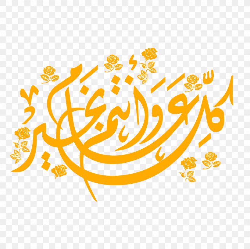 Eid Al Fitr Eid Mubarak Ramadan Zakat Al Fitr Png 1600x1600px Eid Alfitr Area Art Brand