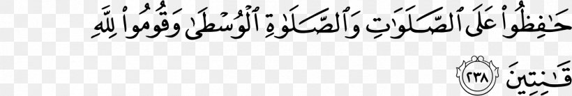 Al-Qur'an Fatir Al-Baqara Allah Surah, PNG, 1350x228px, Fatir, Akhirah, Albaqara, Allah, Almasad Download Free