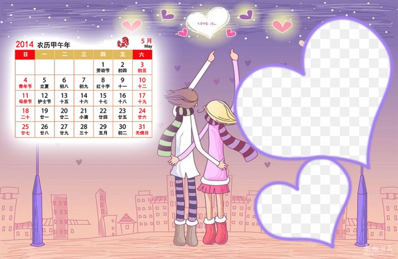 Cartoon Significant Other Download Illustration, PNG, 1181x768px, Speech Balloon, Art, Calendar, Cartoon, Comics Download Free