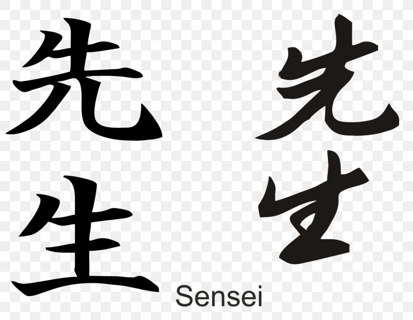 Kanji Japanese Writing System Japanese Language Sensei, PNG, 1433x1113px, Kanji, Aikido, Art, Black And White, Calligraphy Download Free