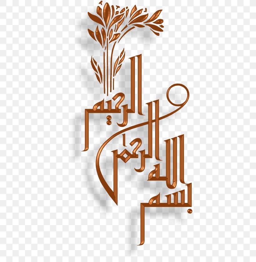 Quran Arabic Calligraphy Basmala Islamic Art, PNG, 417x838px, Quran, Allah, Arabic Calligraphy, Art, Basmala Download Free