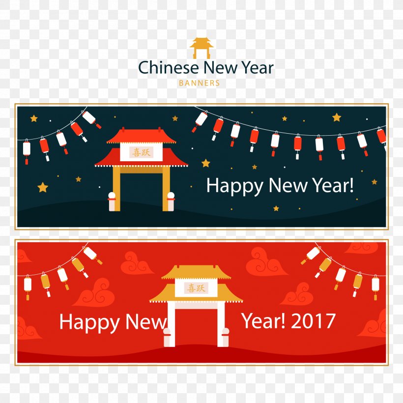 Chinese New Year Lantern Banner Euclidean Vector, PNG, 1800x1800px, Chinese New Year, Advertising, Architecture, Area, Banner Download Free