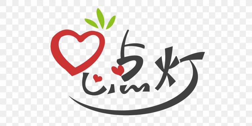 Logo Love Valentine's Day Desktop Wallpaper Font, PNG, 2836x1418px, Logo, Brand, Computer, Flower, Fruit Download Free