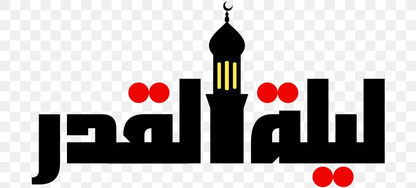 Laylat Al-Qadr Dua Islam العشر الأواخر, PNG, 700x371px, Laylat Alqadr, Alalaq, Allah, Alqadr, Ayah Download Free
