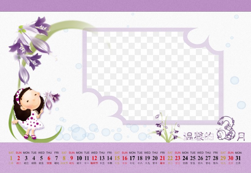 Calendar Template, PNG, 2480x1713px, Watercolor, Cartoon, Flower, Frame, Heart Download Free