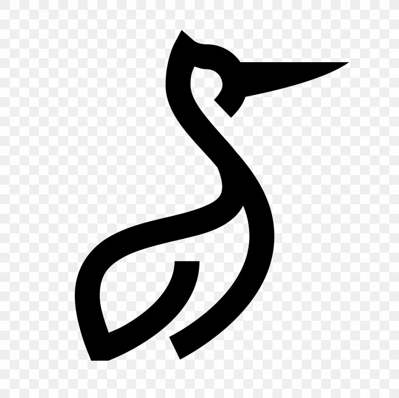 White Stork Bird Clip Art, PNG, 1600x1600px, White Stork, Artwork, Bird, Black And White, Ciconia Download Free