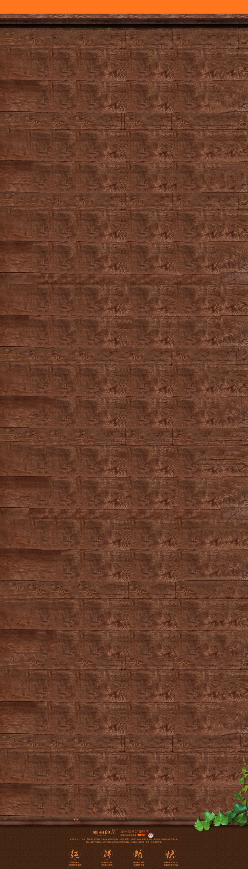 Wood Stain Hardwood Varnish Plywood Plank, PNG, 1920x6712px, Wood, Brown, Flooring, Hardwood, Pattern Download Free