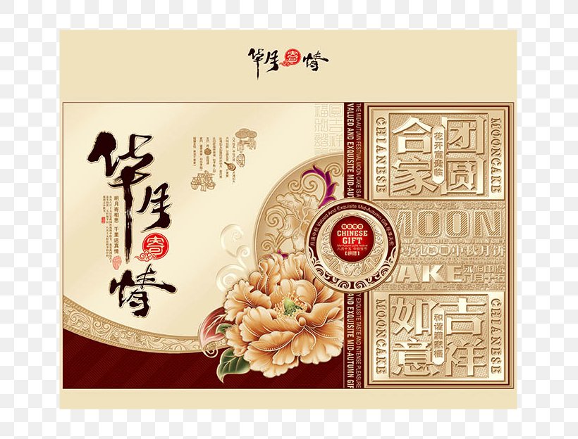 Mooncake Packaging And Labeling Box Mid-Autumn Festival, PNG, 709x624px, Mooncake, Advertising, Box, Brand, Designer Download Free
