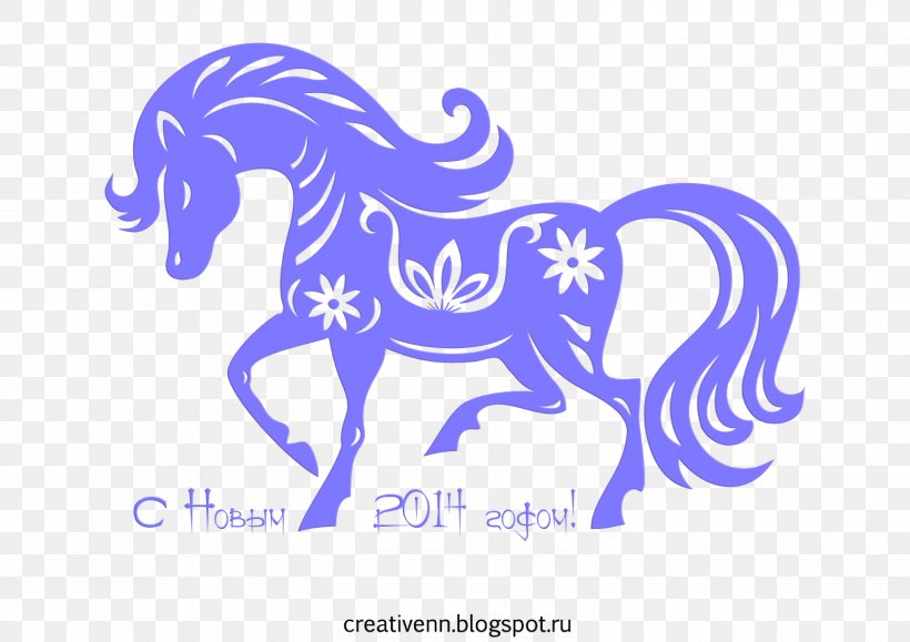 Mustang Running Horse New Year Holiday, PNG, 1600x1130px, Mustang, Animal Figure, Anthony The Great, Blue, Cartoon Download Free