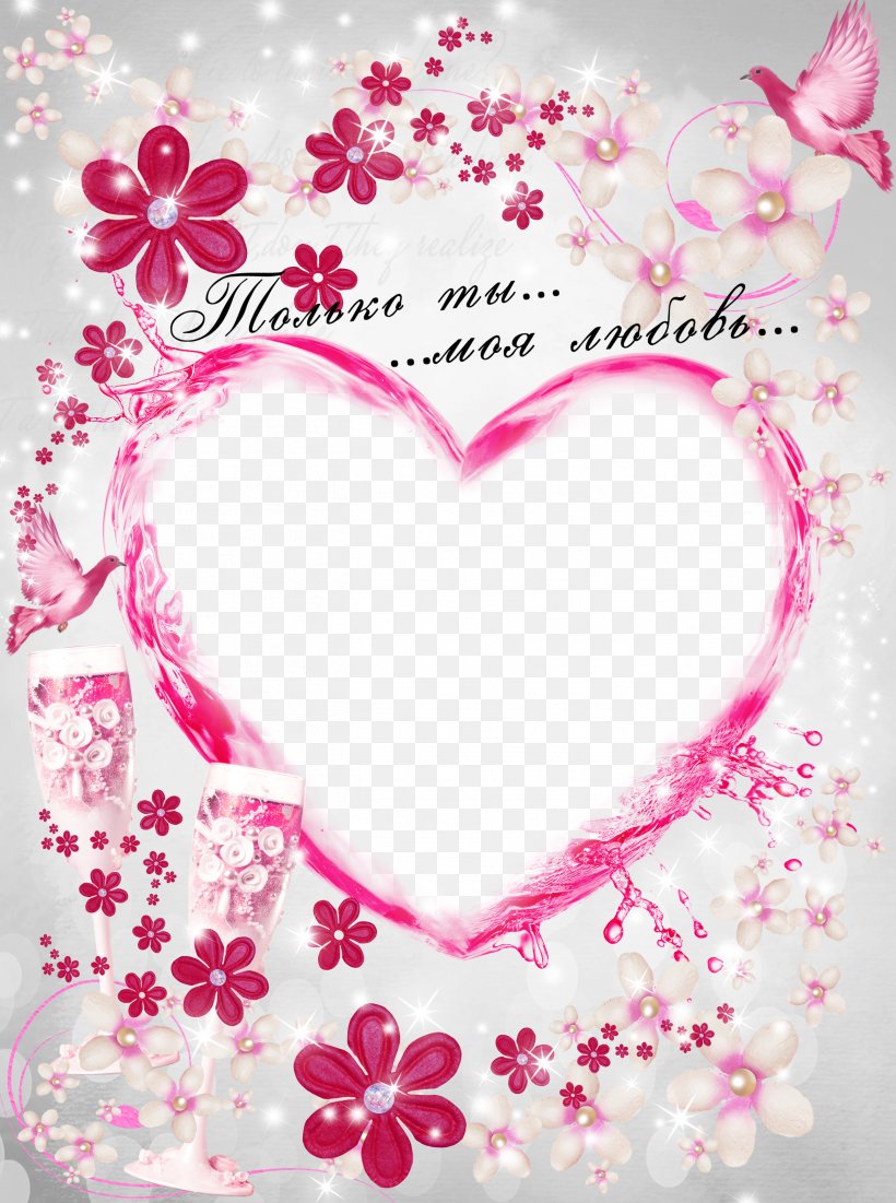 Heart Picture Frame, PNG, 2609x3504px, Picture Frames, Android, Ansichtkaart, Blossom, Camera Download Free
