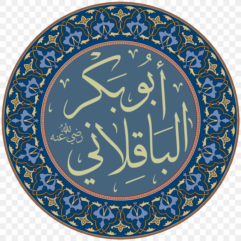 Ashʿari Islam Al-Ghazālī's Path To Sufism And His Deliverance From Error: An Annotated Translation Of Al-Munqidh Min Al Dal−al Poster Wikipedia, PNG, 2100x2100px, Islam, Abu Hamid Alghazali, Abu Musa Ashaari, Area, Averroes Download Free
