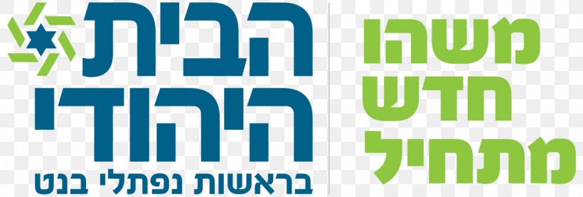 The Jewish Home Logo Political Party Symbol Judaism, PNG, 1200x407px, Jewish Home, Area, Brand, Grass, Green Download Free