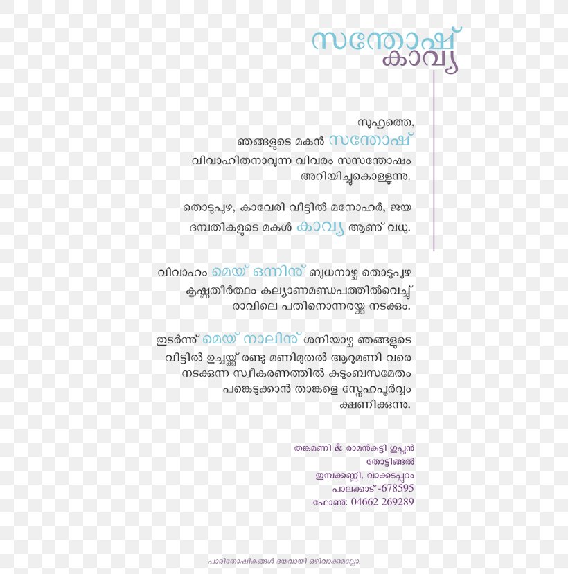 Wedding Invitation Hindu Wedding Malayalam Letter, PNG, 600x829px, Wedding Invitation, Area, Brand, Bride, Bridegroom Download Free