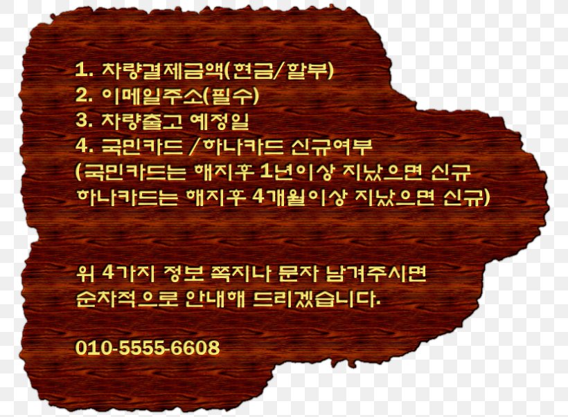 Credit Card KEB Hana Card Co., Ltd. KB Kookmin Card Korea Exchange Bank, PNG, 780x603px, Car, Credit Card, Kb Kookmin Card, Keb Hana Card Co Ltd, Korea Exchange Bank Download Free