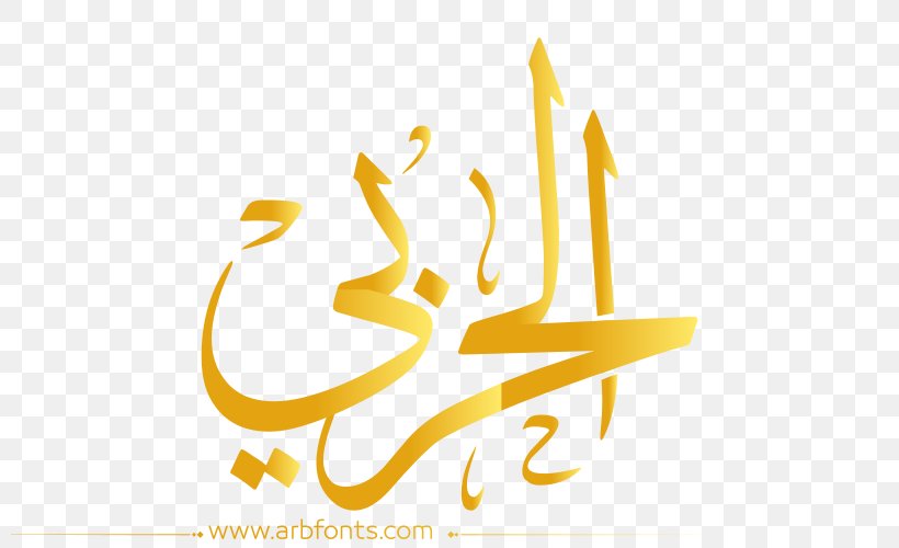 Desktop Wallpaper Manuscript Name Image Handwriting, PNG, 800x500px, Manuscript, Arabs, Brand, Calligraphy, Eid Mubarak Download Free
