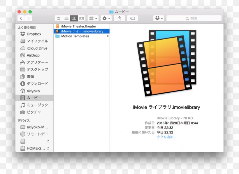 IMovie Directory, PNG, 1024x746px, Imovie, Brand, Computer Software, Diagram, Directory Download Free