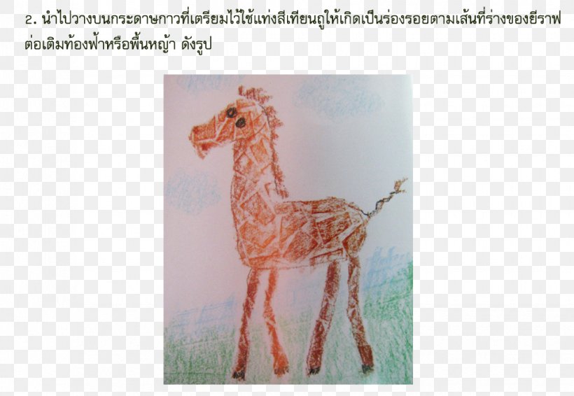 Giraffe Neck Crayon Fauna Art, PNG, 970x670px, Giraffe, Art, Crayon, Fauna, Giraffidae Download Free