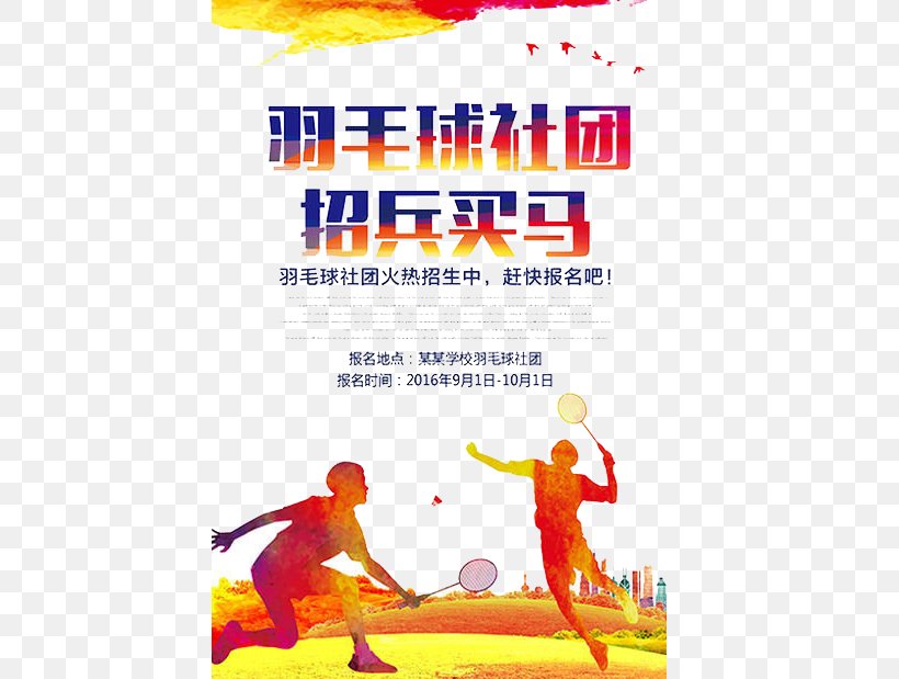 Badminton Poster Illustration, PNG, 433x619px, Badminton, Advertising, Area, Art, Badmintonracket Download Free