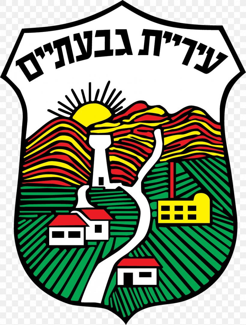 Giv'atayim City Hall Mayor תיכון קלעי Givatayim Observatory Symbol, PNG, 895x1182px, Mayor, Area, Artwork, Ball, Brand Download Free