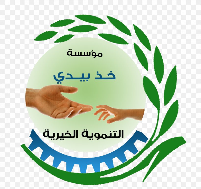 Charitable Organization Wikimedia Foundation Arabic Wikipedia Logo, PNG, 1200x1126px, Organization, Arabic Wikipedia, Area, Brand, Charitable Organization Download Free