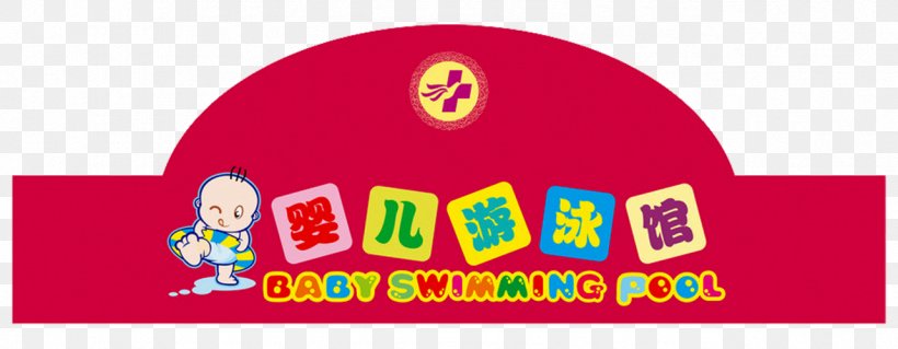 Swimming Poster Illustration, PNG, 1283x500px, Swimming, Area, Banner, Brand, Infant Download Free