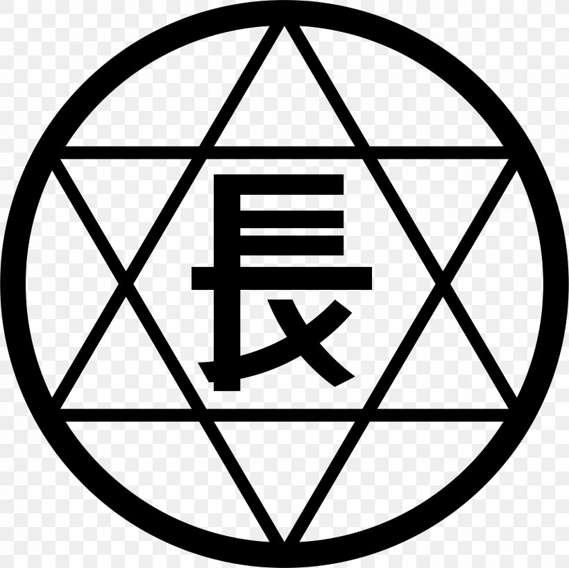 Anahata Chakra Hexagram Star Of David Symbol, PNG, 2082x2081px, Anahata, Area, Black And White, Brand, Chakra Download Free