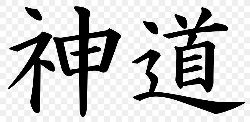 Aikido Techniques Kanji Martial Arts Karate, PNG, 800x400px, Aikido, Aiki, Aikido Techniques, Area, Art Download Free