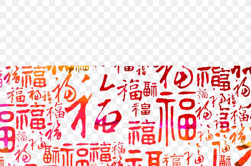 Fu Graphic Design Red, PNG, 2500x1656px, Red, Area, Banner, Brand, Chinese New Year Download Free