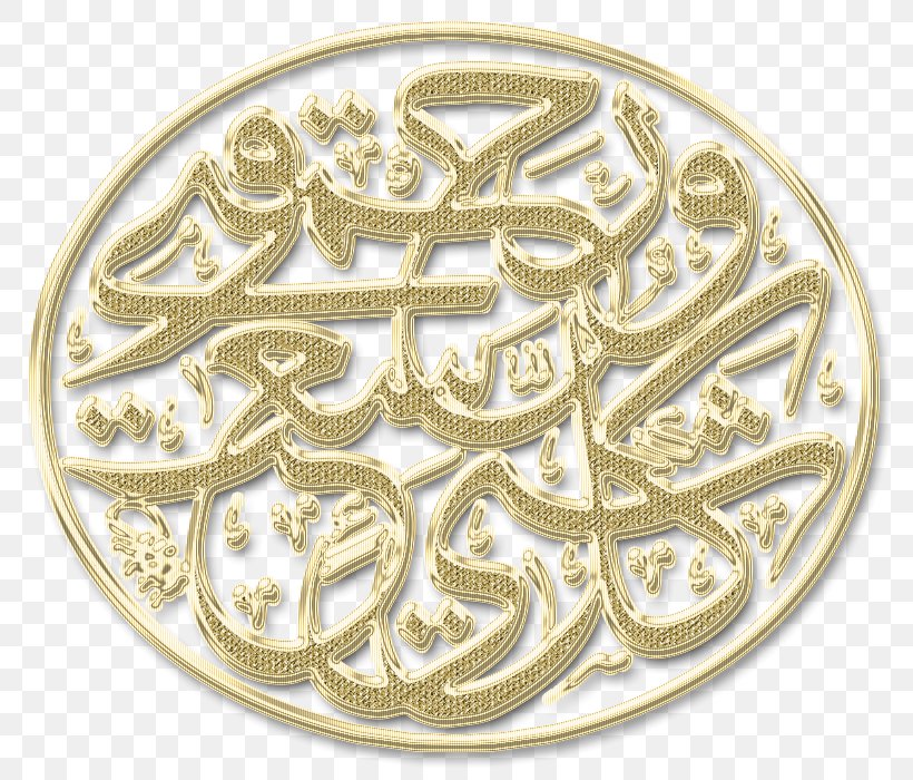 Gold Writing Religion Islam, PNG, 800x700px, Gold, Body Jewelry, Brass, Coin, Islam Download Free