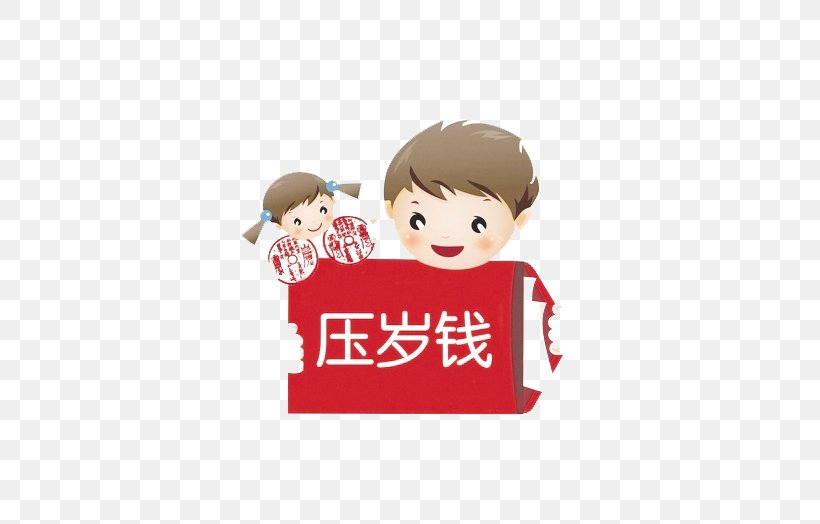 U304au5e74u7389 Red Envelope Chinese New Year Oudejaarsdag Van De Maankalender Child, PNG, 502x524px, Watercolor, Cartoon, Flower, Frame, Heart Download Free