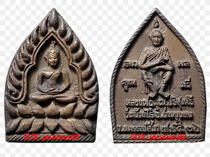 Buddhism Buddhahood Wat Thai Buddha Amulet Thai Language, PNG, 1600x1200px, Buddhism, Amulet, Artifact, Buddhahood, Coin Download Free