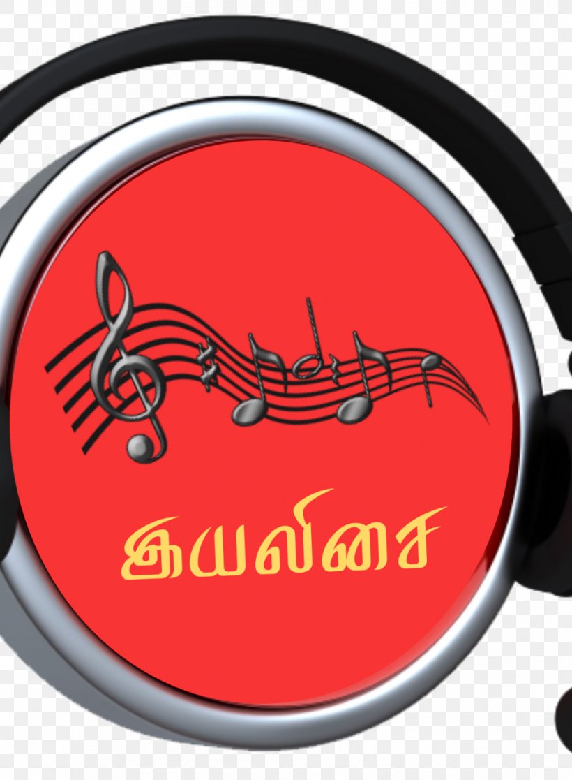 இயலிசை Internet Radio MP3 Song, PNG, 954x1300px, Internet Radio, Audio, Bhakti, Brand, Door Download Free