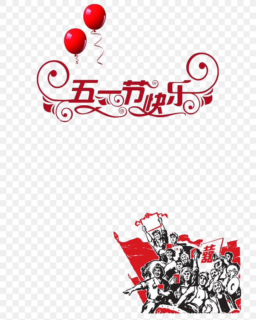International Workers Day Labor Day Labour Day Illustration, PNG, 724x1024px, International Workers Day, Area, Art, Brand, Designer Download Free