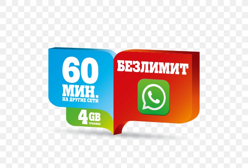 Tele2 Internet Almaty Tariff Mobile Phones, PNG, 555x555px, Internet, Almaty, Banner, Brand, Kazakhstan Download Free