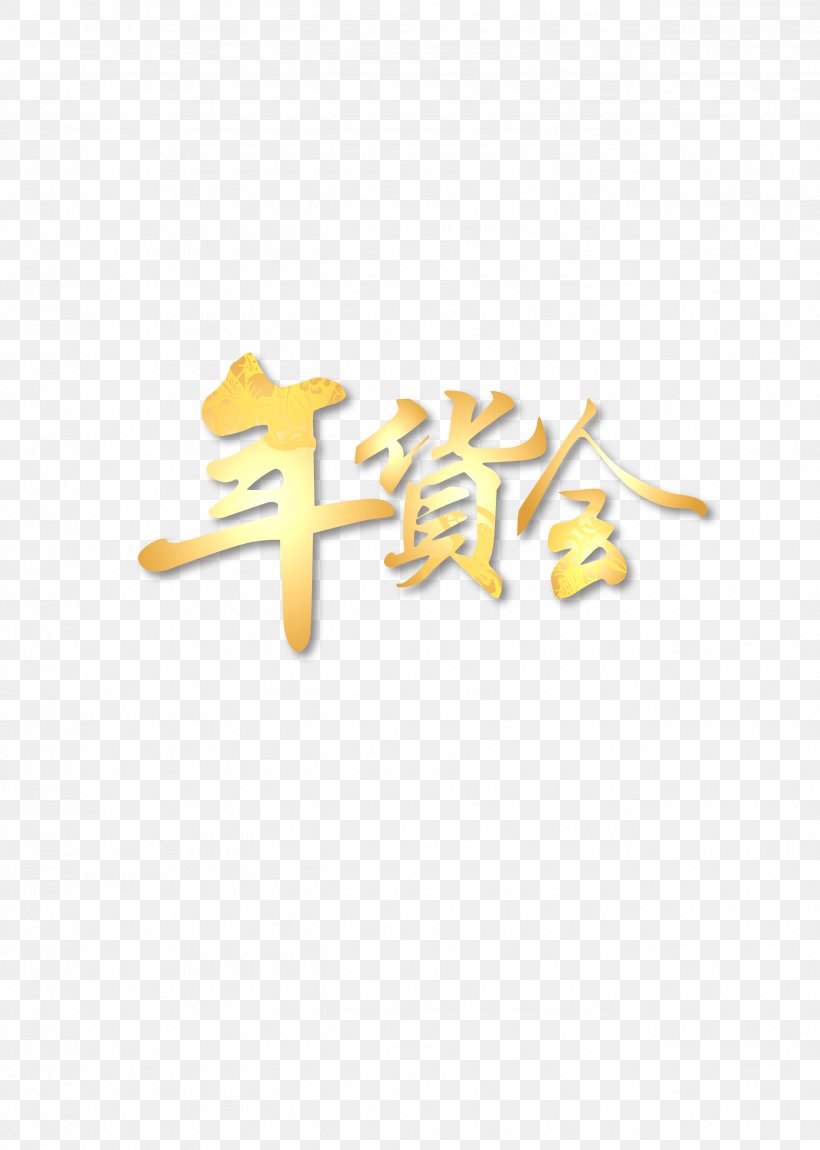 Chinese New Year Text Gratis, PNG, 2551x3579px, Chinese New Year, Area, Brand, Christmas, Clips Download Free