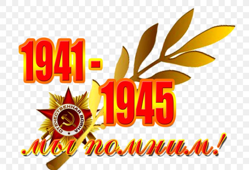 Victory Day Immortal Regiment День Победы! 9 May, PNG, 1024x700px, 9 May, Victory Day, Brand, Daytime, Flower Download Free