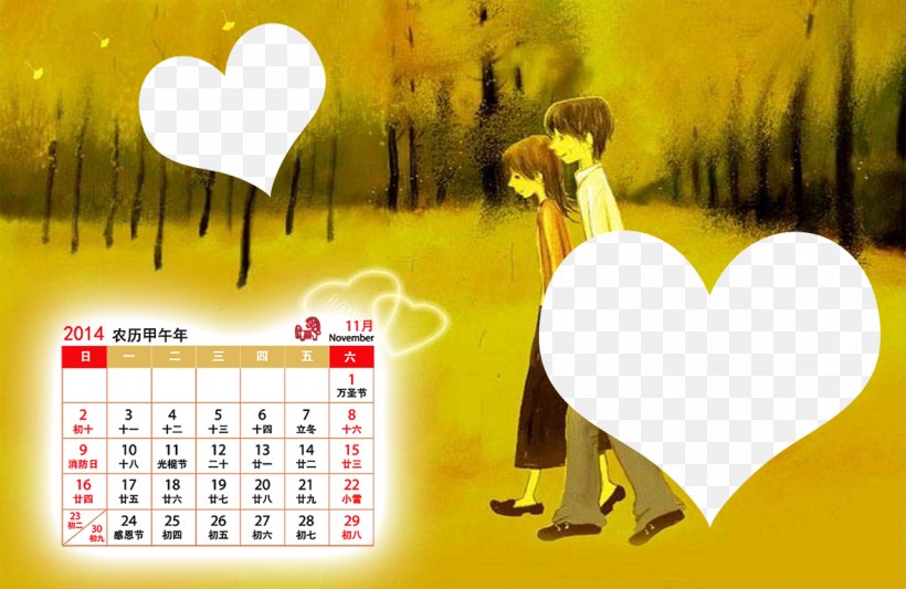Falling In Love Romance Marriage, PNG, 1181x768px, Falling In Love, Calendar, Destiny, Girlfriend, Happiness Download Free