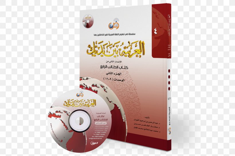 Arabic Language Book Arabic For All Arabic Alphabet Quran, PNG, 1000x666px, Arabic Language, Arabic Alphabet, Book, Dictionary, Dvd Download Free