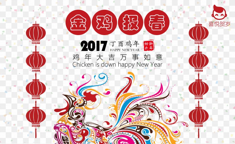 Chinese New Year Poster Chinese Zodiac Advertising Papercutting, PNG, 5315x3248px, Chinese New Year, Advertising, Art, Chinese Zodiac, Festival Download Free