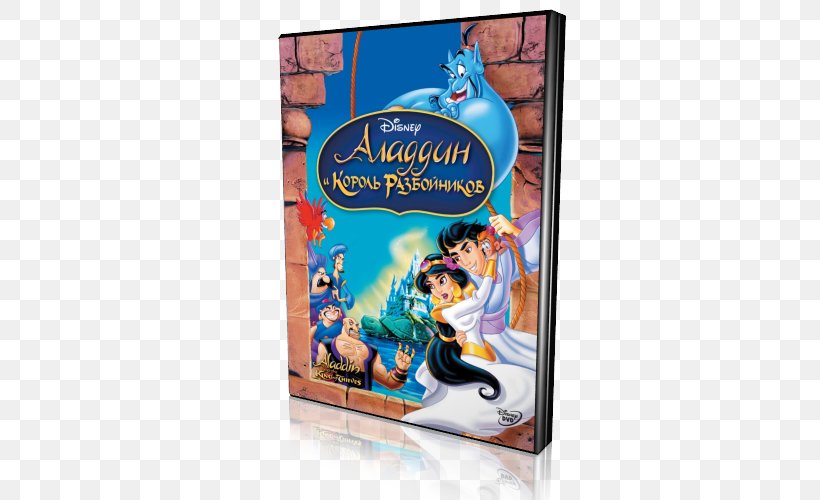 Aladdin Princess Jasmine Animated Film Adventure Film Ali Baba, PNG, 500x500px, Aladdin, Adventure Film, Advertising, Aladdin And The King Of Thieves, Ali Baba Download Free
