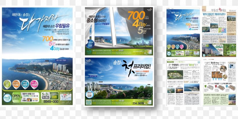 Advertising Flyer Service, PNG, 1278x639px, Advertising, Advertising Agency, Adx Florence, Brand, Brochure Download Free