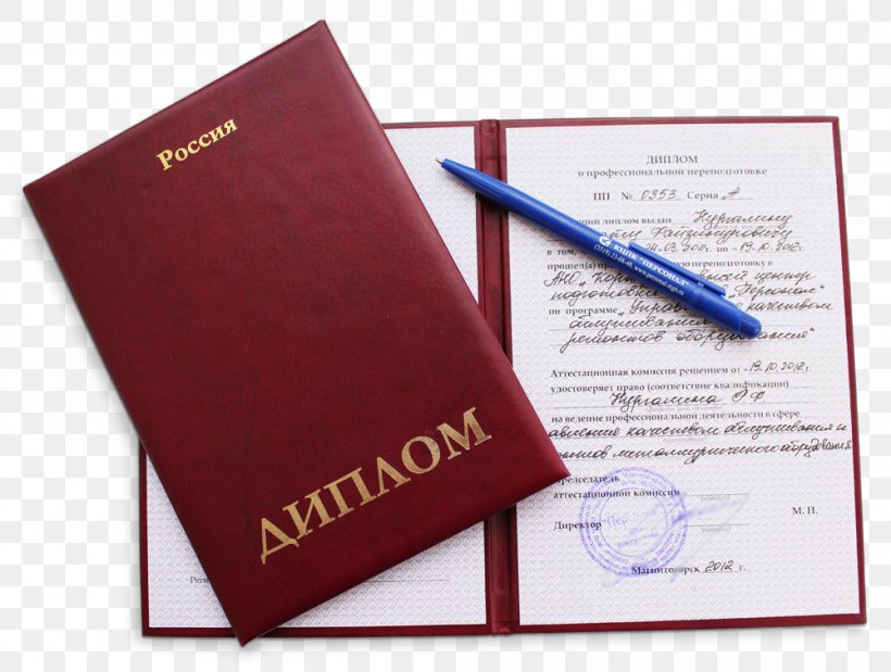 Профессиональная переподготовка Higher Education Diploma Document, PNG, 1000x755px, Education, Brand, Course, Diploma, Document Download Free