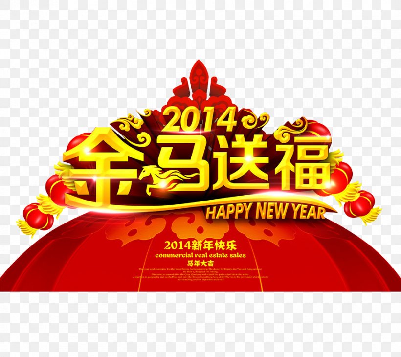 Chinese New Year Bainian New Years Day Gratis, PNG, 904x805px, Chinese New Year, Advertising, Bainian, Brand, Christmas Download Free