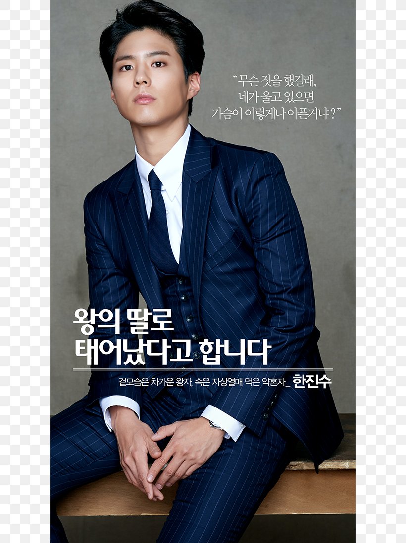 Park Bo-gum South Korea KakaoPage Actor YouTube, PNG, 720x1098px, Park Bogum, Actor, Blazer, Blog, Formal Wear Download Free