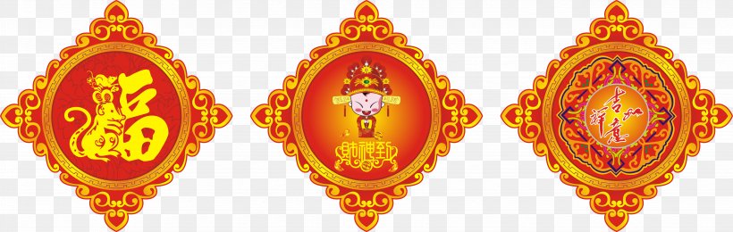 Chinese New Year Fu, PNG, 6588x2092px, Chinese New Year, Art, Creative Work, New Year, Orange Download Free