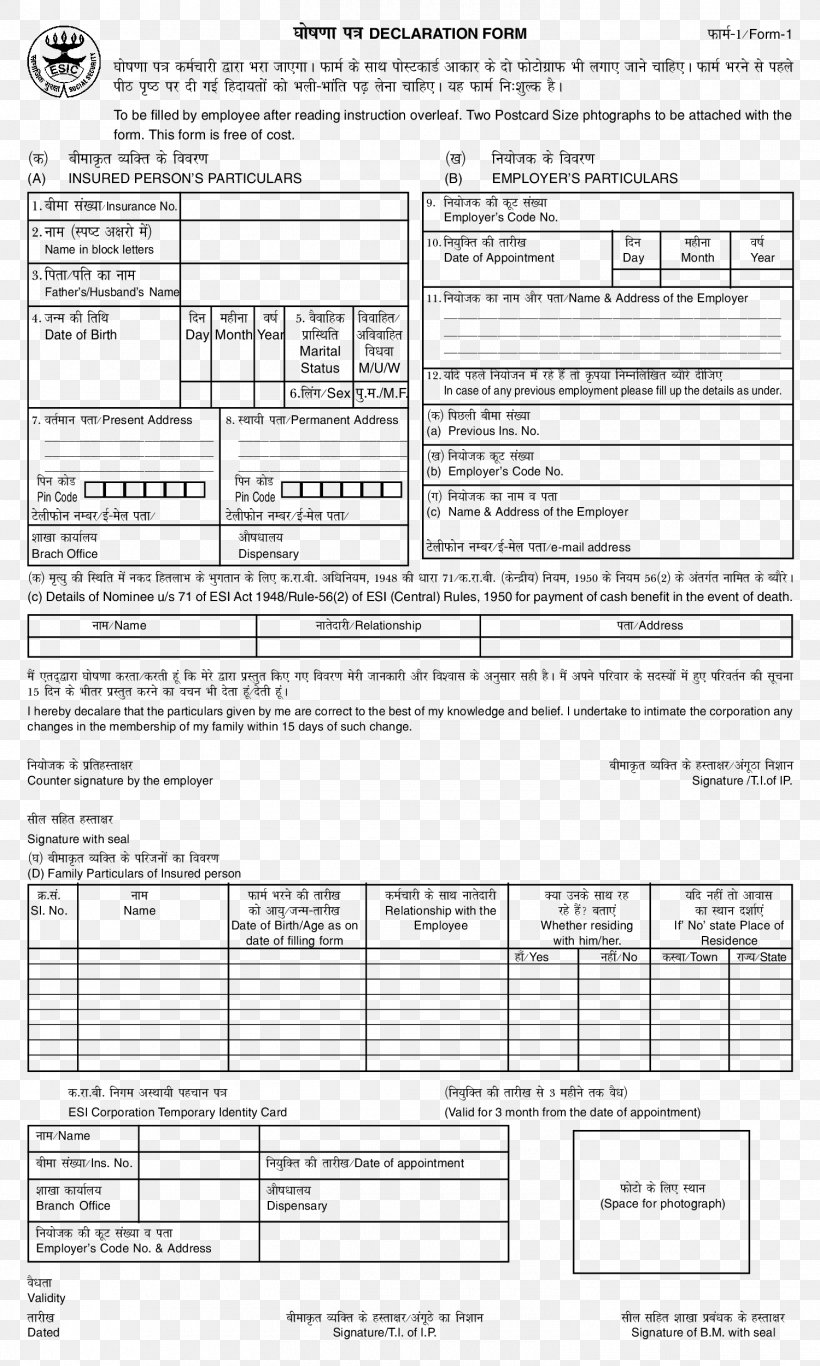 Document Employees' State Insurance Information Challan, PNG, 1500x2500px, Document, Arbitration, Area, Black And White, Challan Download Free