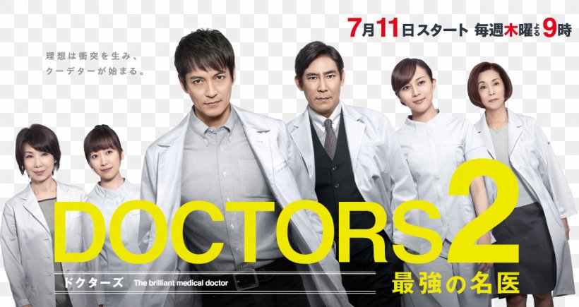 Japanese Television Drama TV Asahi, PNG, 1280x680px, Japan, Brand, Business, Conversation, Drama Download Free