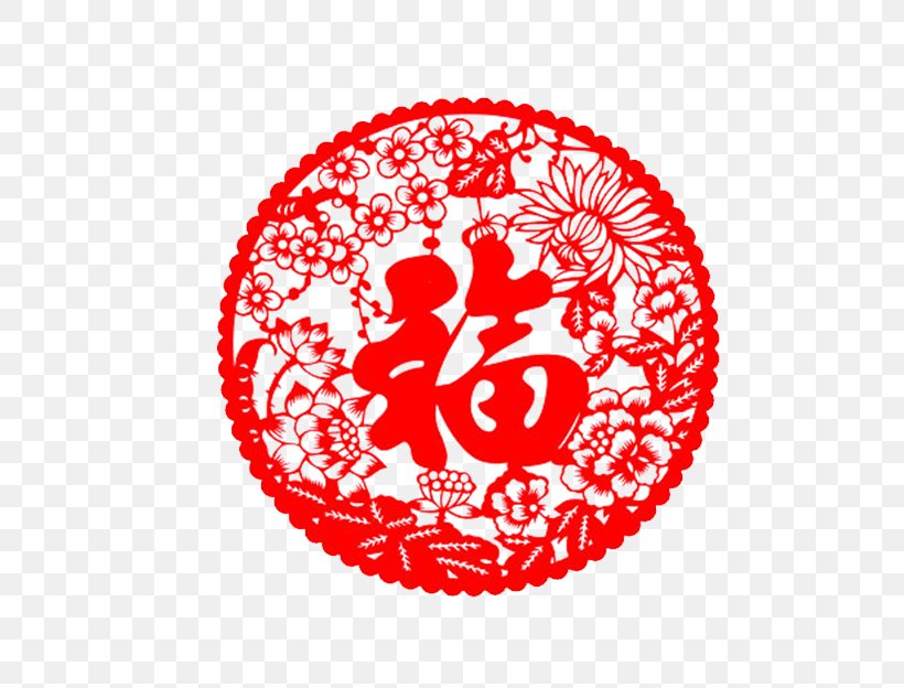 Wufu Alipay Chinese New Year New Year Picture, PNG, 800x624px, Alipay, Antithetical Couplet, Area, Chinese New Year, Chinese Paper Cutting Download Free