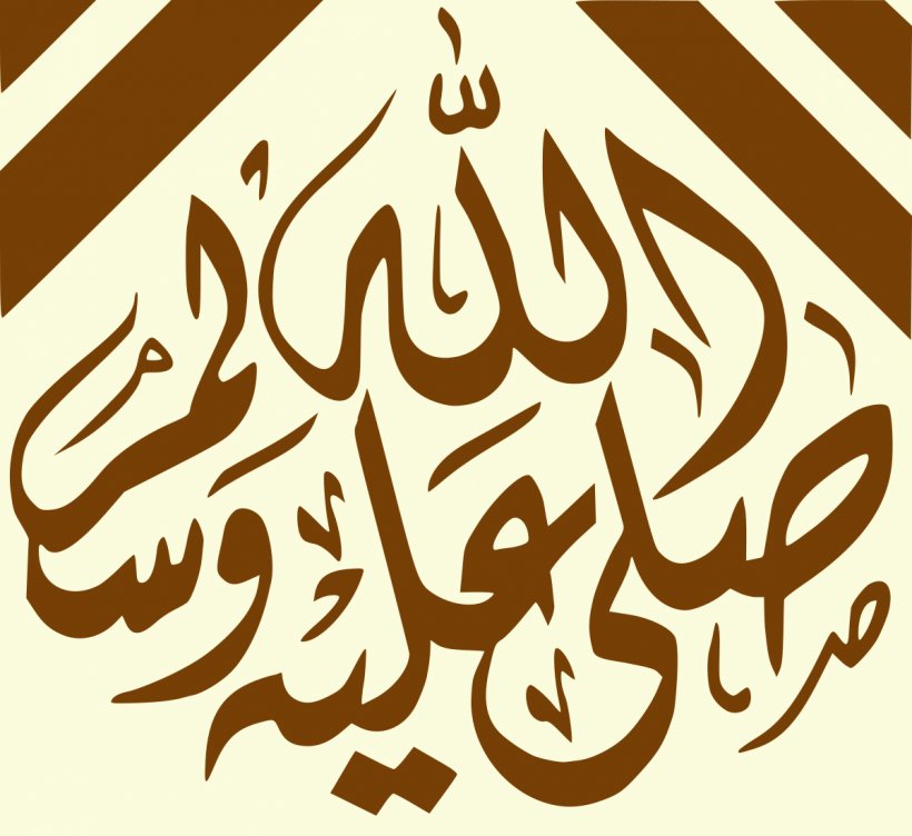 Durood Arabic Wikipedia Islamic Honorifics Allah, PNG, 1200x1101px, Durood, Abbreviation, Adhan, Allah, Arabic Download Free