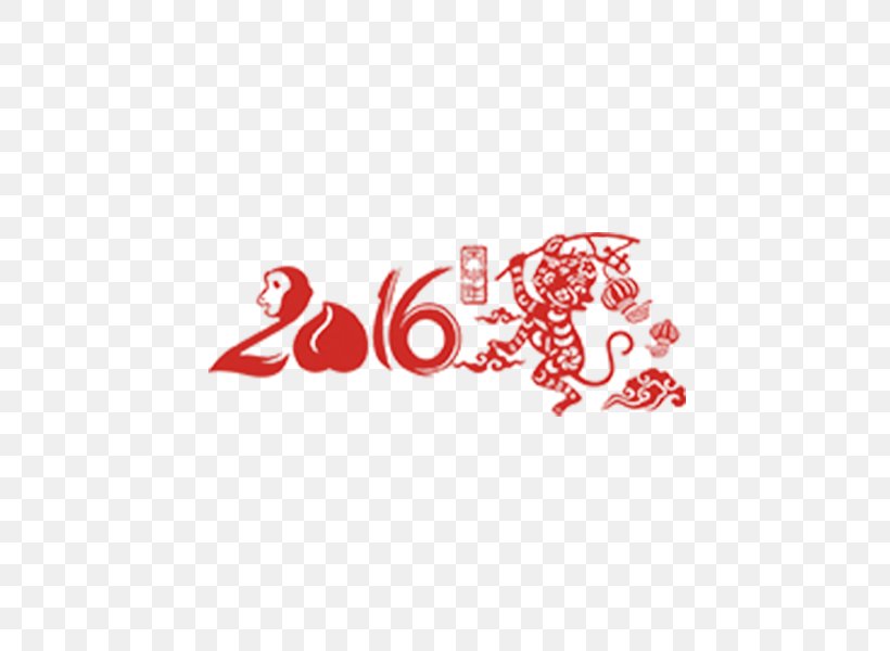 New Year, PNG, 600x600px, New Year 2016, Animation, Antithetical Couplet, Area, Art Download Free